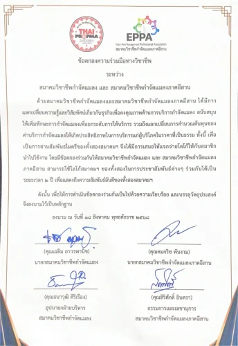 EPPA2