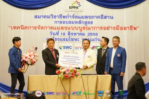 Eppa21082550