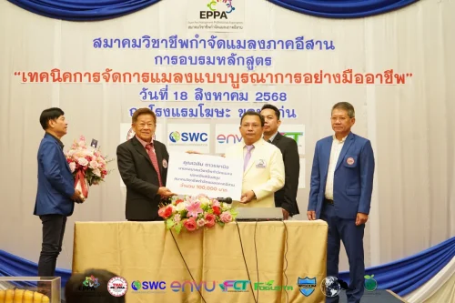Eppa21082552