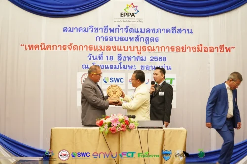 Eppa21082555