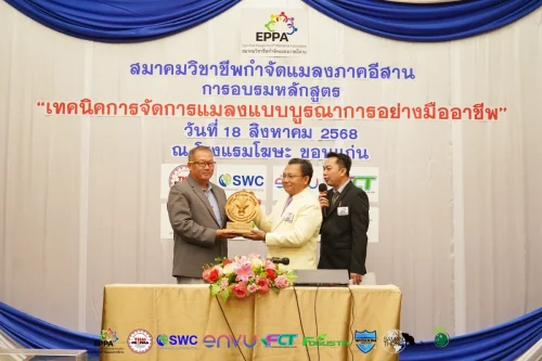 Eppa21082556