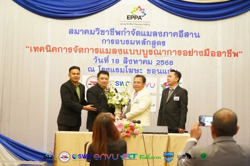 Eppa21082561