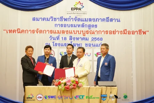 Eppa21082574